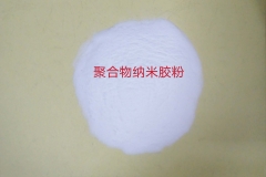 秦皇岛聚合物纳米胶粉